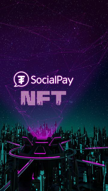 SocialPay NFT / PINK /